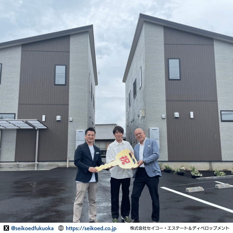 【新築アパート一棟建築完成!施主様に引き渡し 8カ月目】
福岡の不動産投資・新築アパート一棟投資を成功させる。セイコーエステート&ディベロップメント