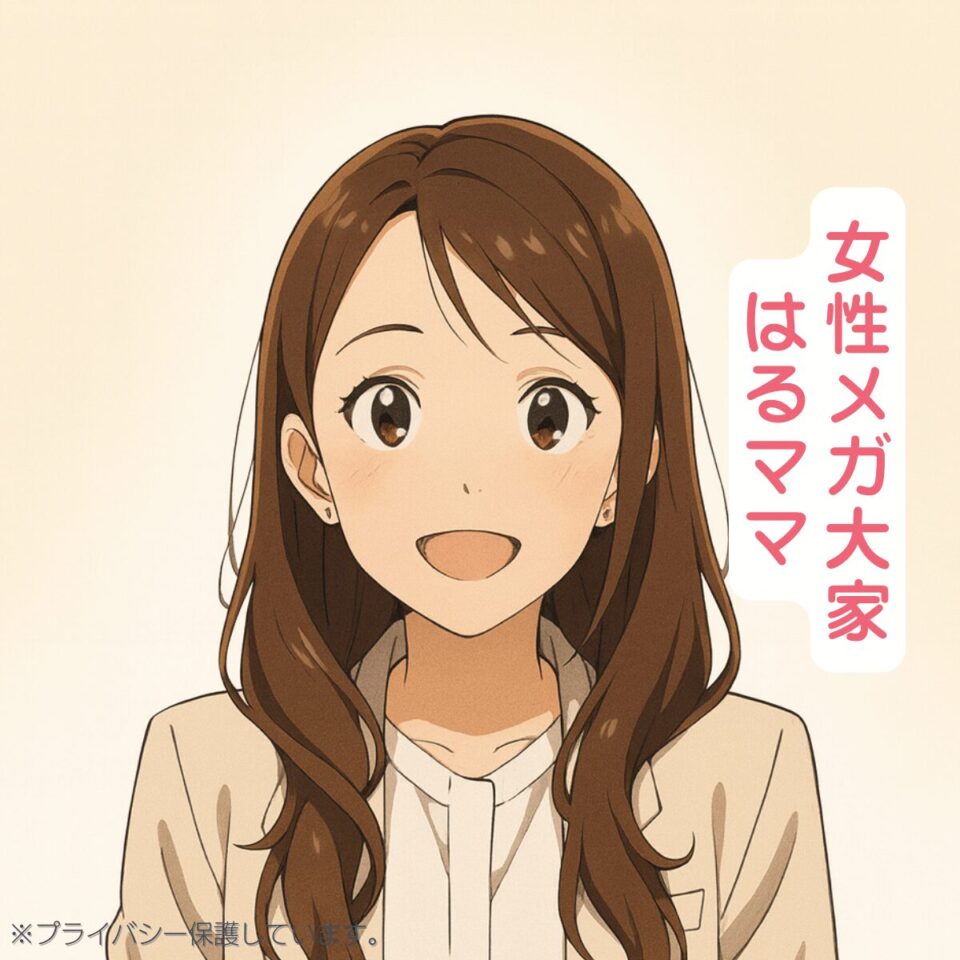 女性不動産投資家・メガ大家・はるママ|たった3年で家賃年収1憶円突破。シングルマザーで子育てしながら不動産投資へ