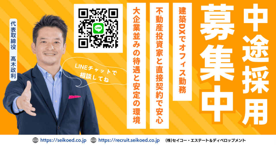 求人採用｜福岡の建築業界・建築施工管理・建築設計士・不動産営業