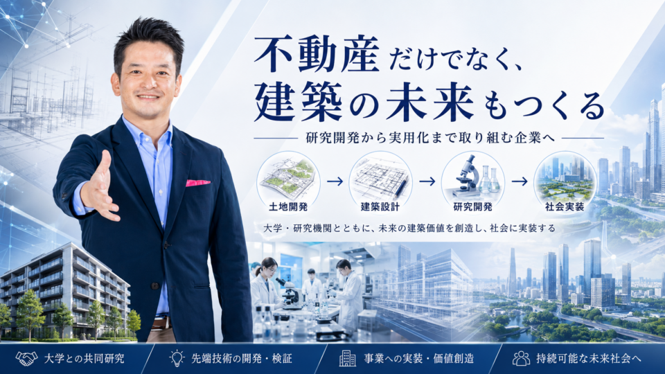 今後の研究について